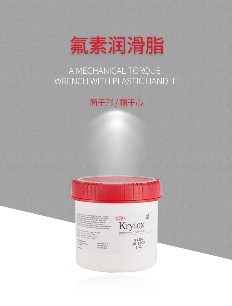 ptfe 产品特点·和ac3803是同一个物料杜邦krytox特种工业用润滑剂gpl