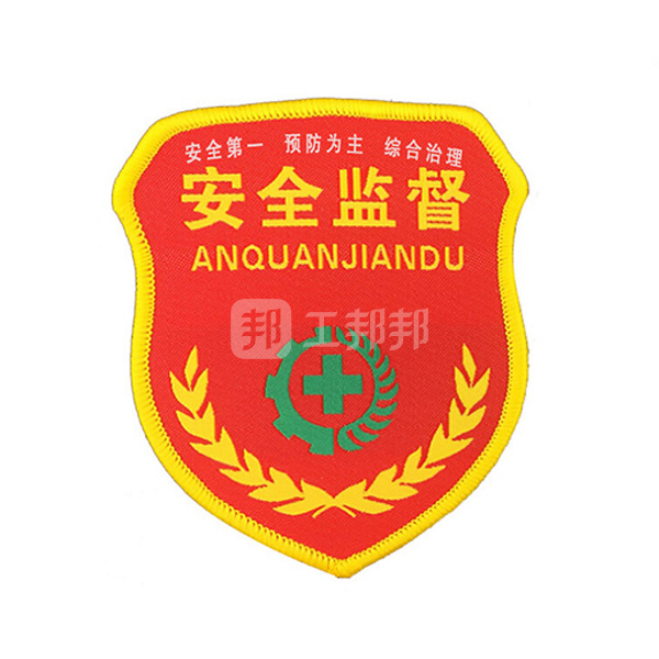 safeware安赛瑞臂章袖标安全监督绿色十字架13801全织唛织线10个1包