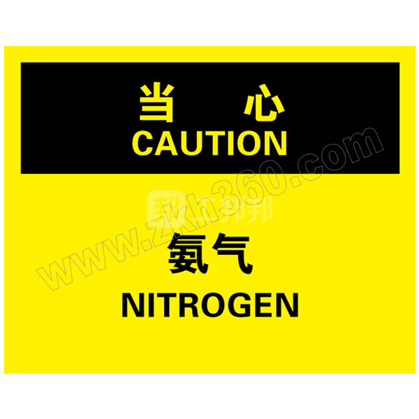 brady贝迪化学品伤害类当心标识bov0180乙烯不干胶250310mm当心氮气1