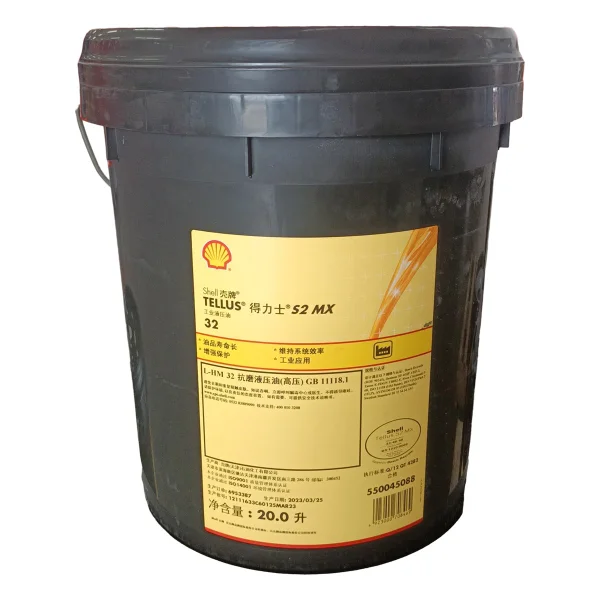 SHELL/壳牌 液压油 TELLUS-S2MX32 20L 1桶