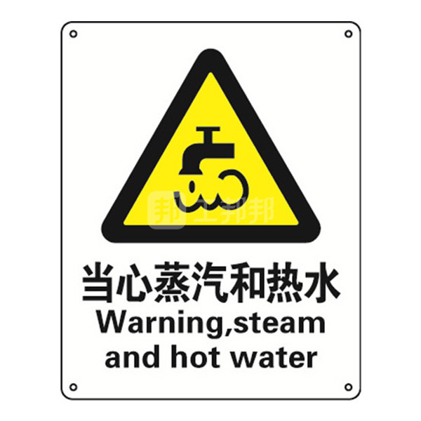 safeware安赛瑞gb安全标识当心蒸汽和热水30726250315mm高性能不干胶1