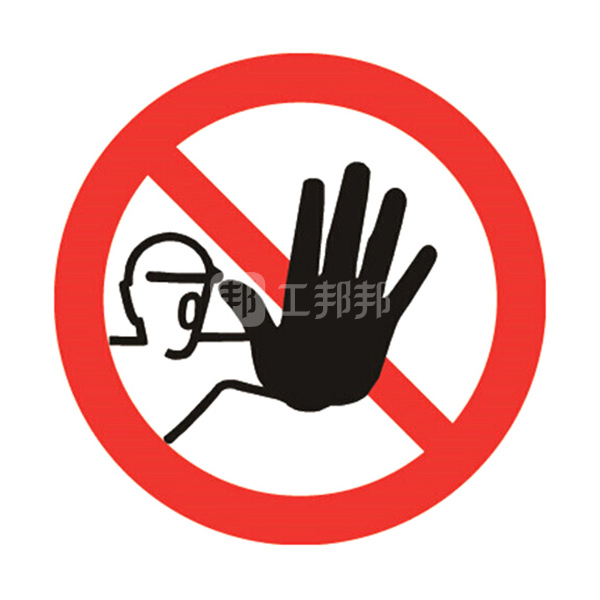 safeware安赛瑞gb安全警示标签未经许可禁止进入32801Φ100mm1包