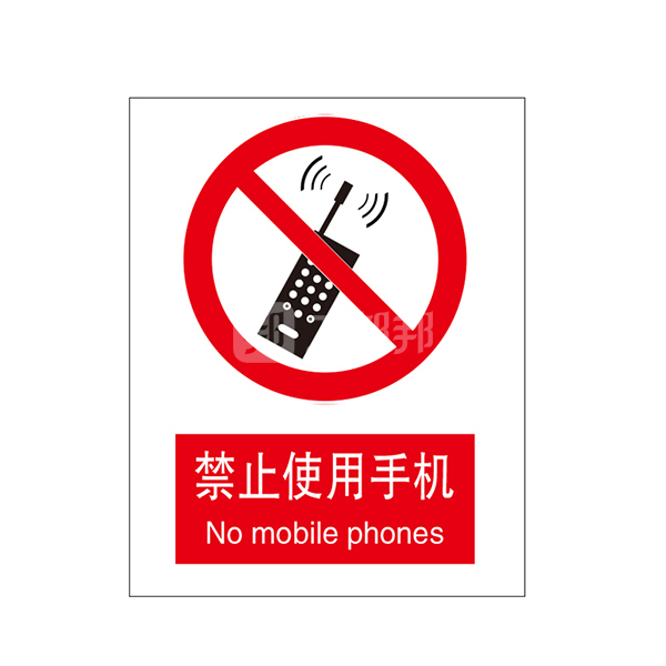 safeware安赛瑞gb安全标识禁止使用手机35019250315mm1mm厚铝板1张
