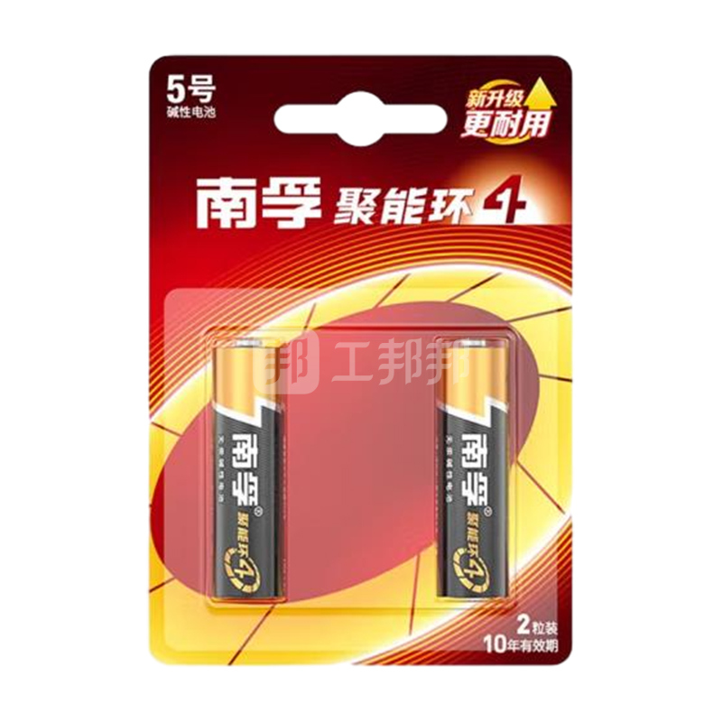 nanfu南孚鹼性電池lr6aa5號2粒裝聚能環三代1包現貨