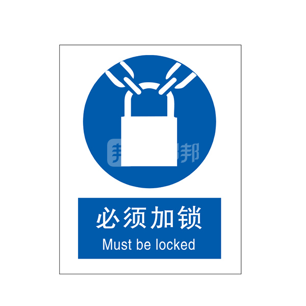 brady贝迪gb安全标识必须加锁必须加锁中英自粘性乙烯材料250315mm1张