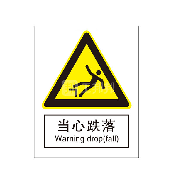 brady贝迪gb安全标识当心跌落当心跌落中英pvc250315mm1张