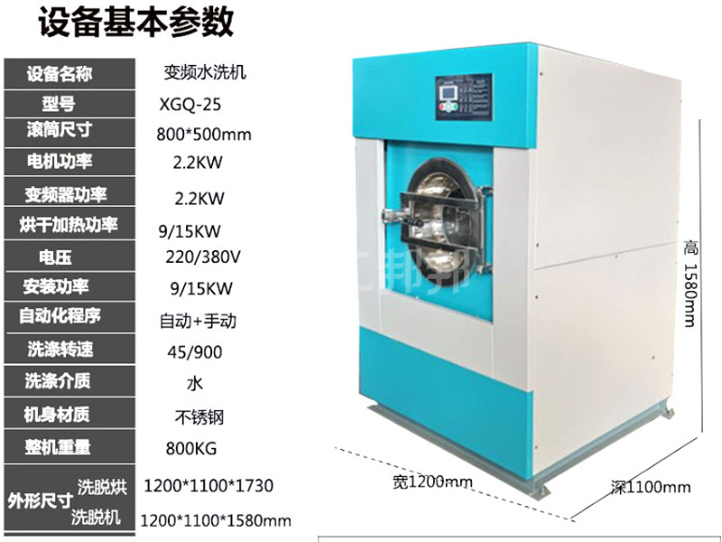 Chunsu 淳素 工业洗衣机 20kg 1 06 1 06 1 58m 700 500mm采购 报价 工邦邦