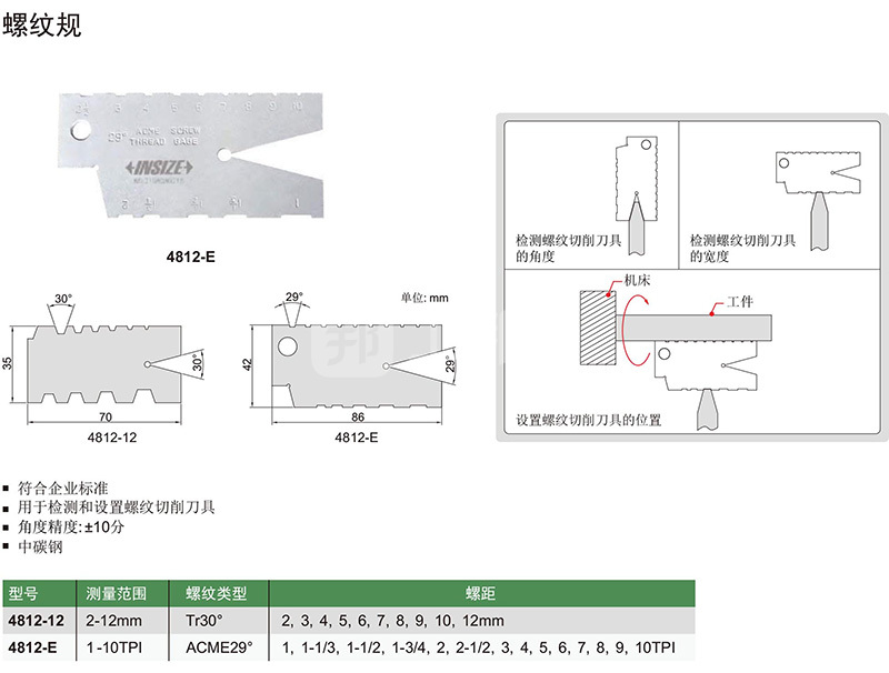 Insize 英示 角度规 2 12mm 10分 1采购 报价 工邦邦 Insize 英示 角度规 2 12mm 10分 1采购 报价 工邦邦