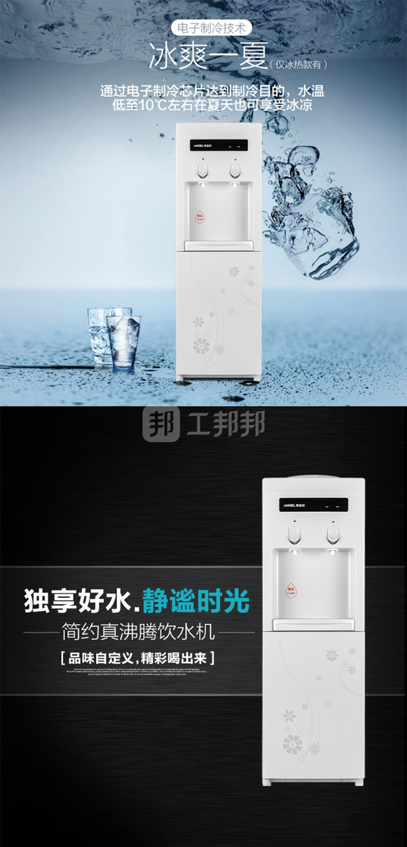 angel安吉爾飲水機y1351lkdc350w220v1臺