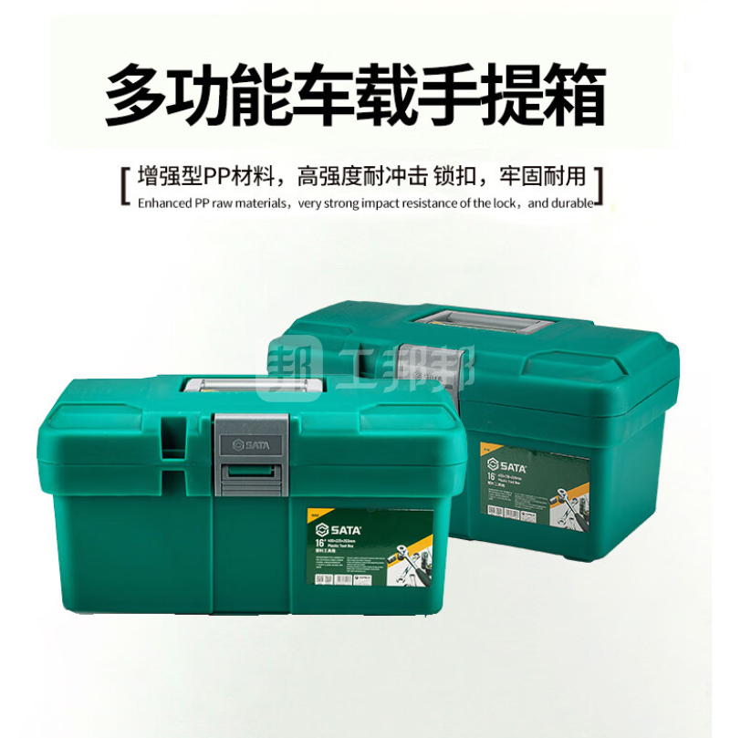 Sata 世达 Sata 塑料手提工具箱 15 385mm 2mm采购 报价 工邦邦 Sata 世达 Sata 塑料手提工具箱 15 385mm 2mm采购 报价 工邦邦