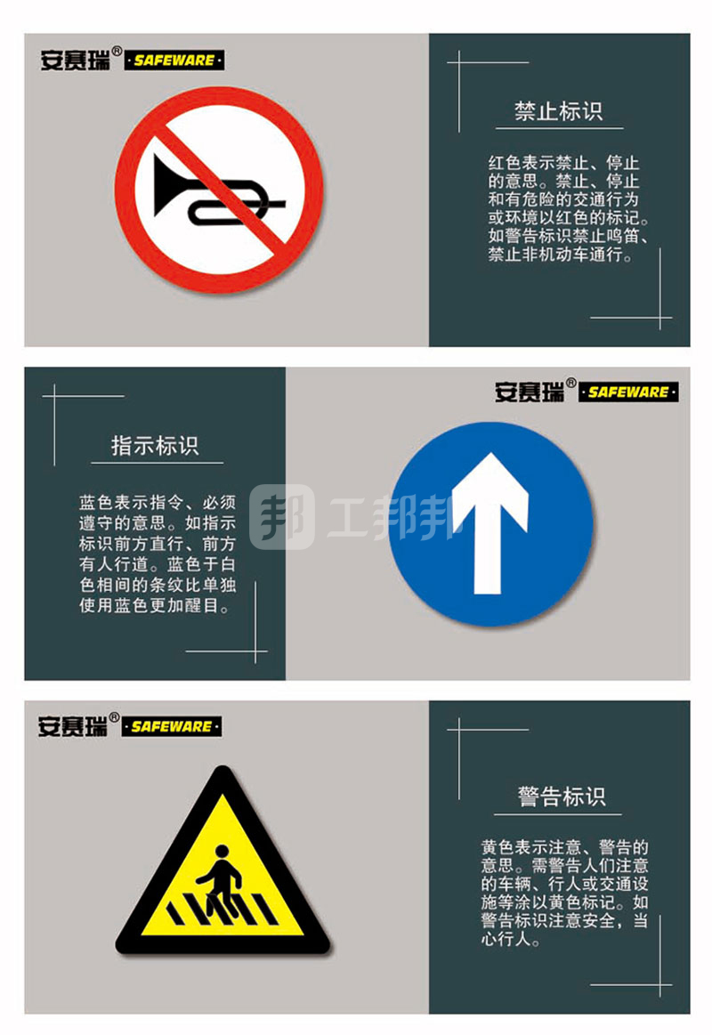 Safeware 安赛瑞 告示牌 10 400mm 向右 铝板 工程级反光膜 铝槽采购 报价 工邦邦