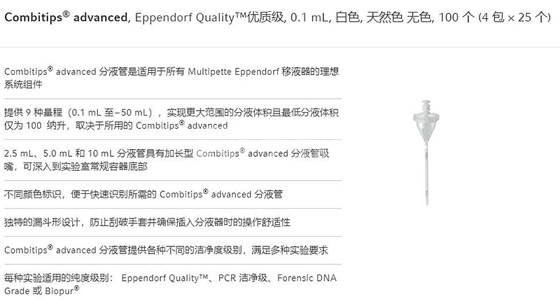 Eppendorf 艾本德 手动进样器 进样针 0 1ml采购 报价 工邦邦