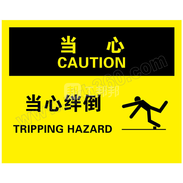brady贝迪滑倒坠落当心标识bop0149pp板250310mm当心当心绊倒1片