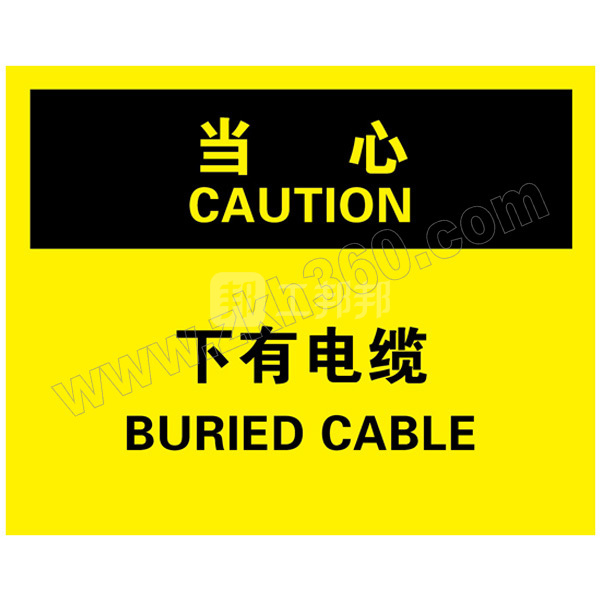 brady贝迪电气伤害类当心标识bop0546pp板180230mm当心下有电缆1片