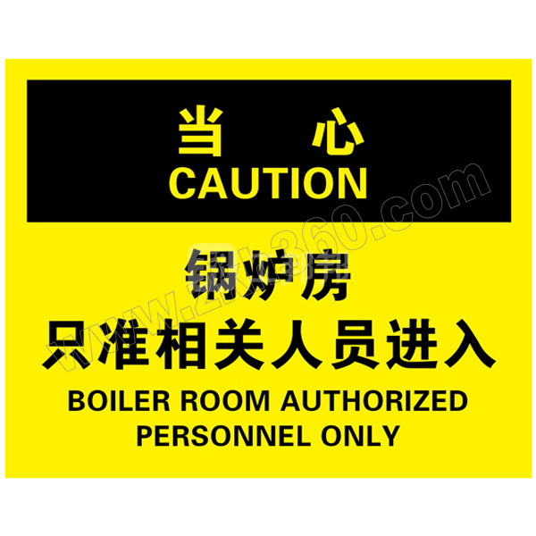 brady贝迪进入许可类当心标识bov0205乙烯不干胶250310mm当心锅炉房只