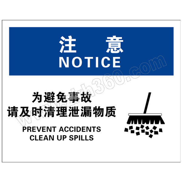 brady贝迪清洁卫生类注意标识bov0434乙烯不干胶180230